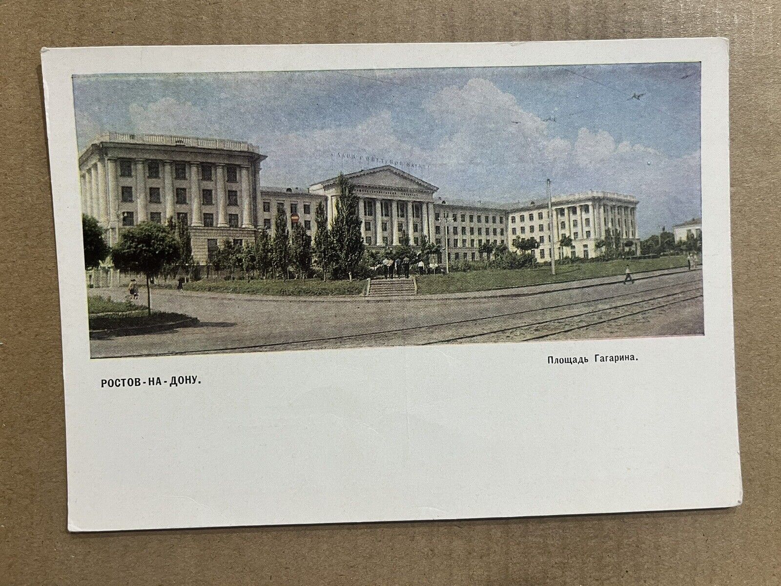 Postcard Rostov-on-Don USSR Russia Gagarin Square Vintage PC