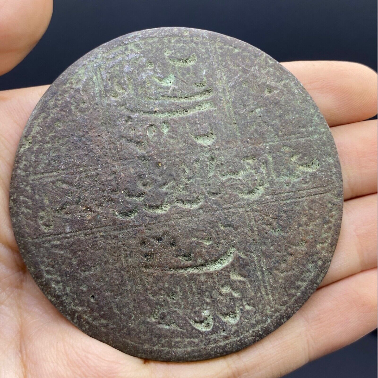 Wonderful Islamic era Arabic inscription on bronze