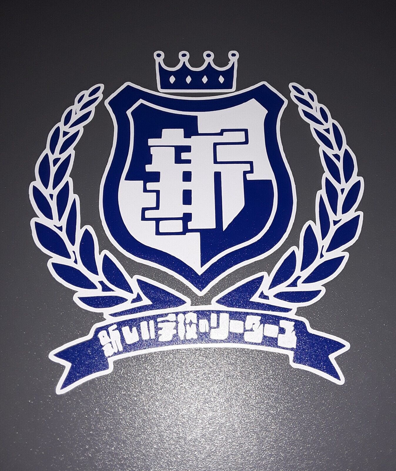 Atarashii Gakko 新しい学校のリーダーズ Logo J-Pop Band Sticker Vinyl Decal Waterproof
