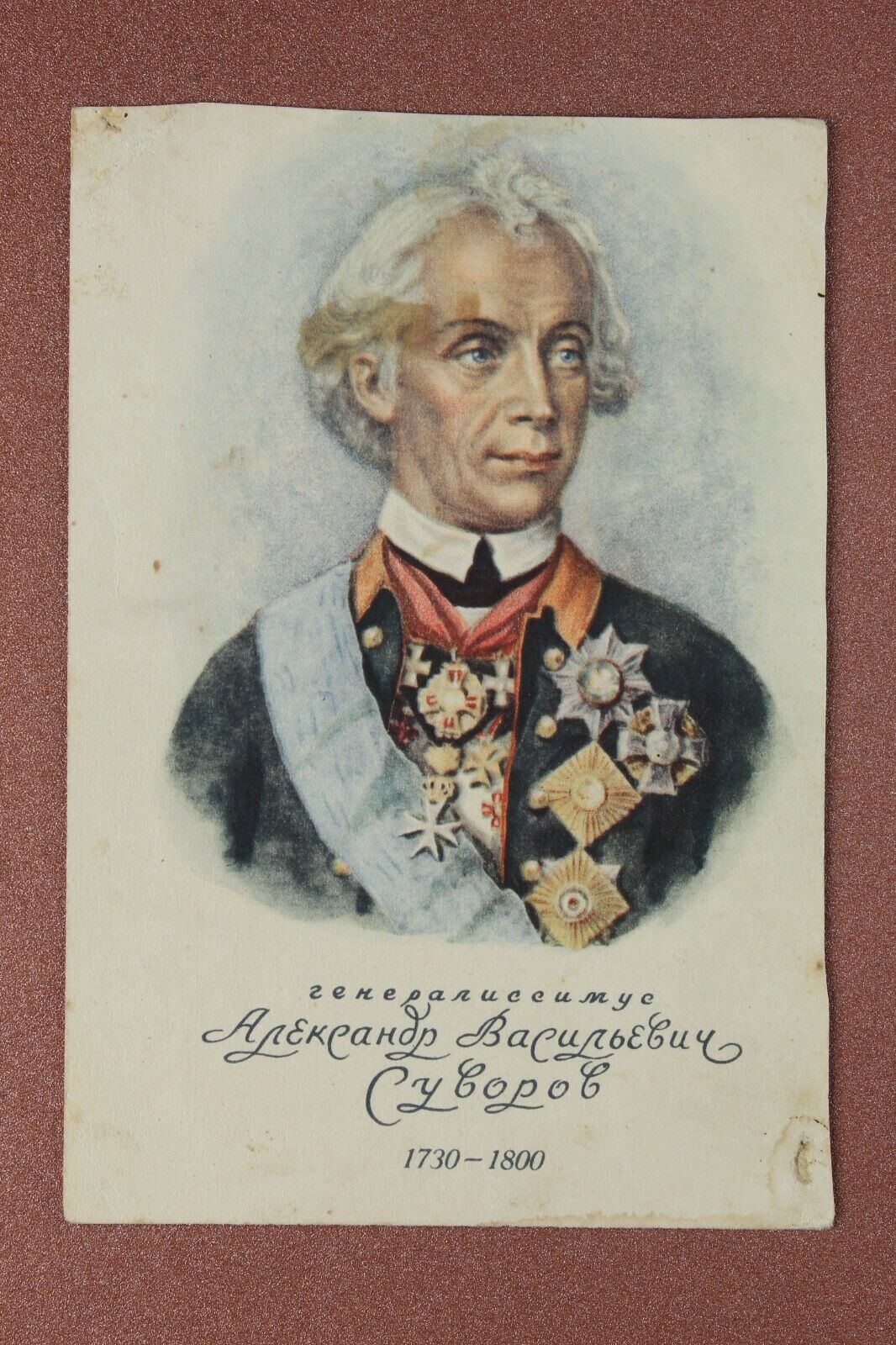 Generalissimo Suvorov (1730-1800) Vintage Russian VOENIZDAT postcard USSR 1949