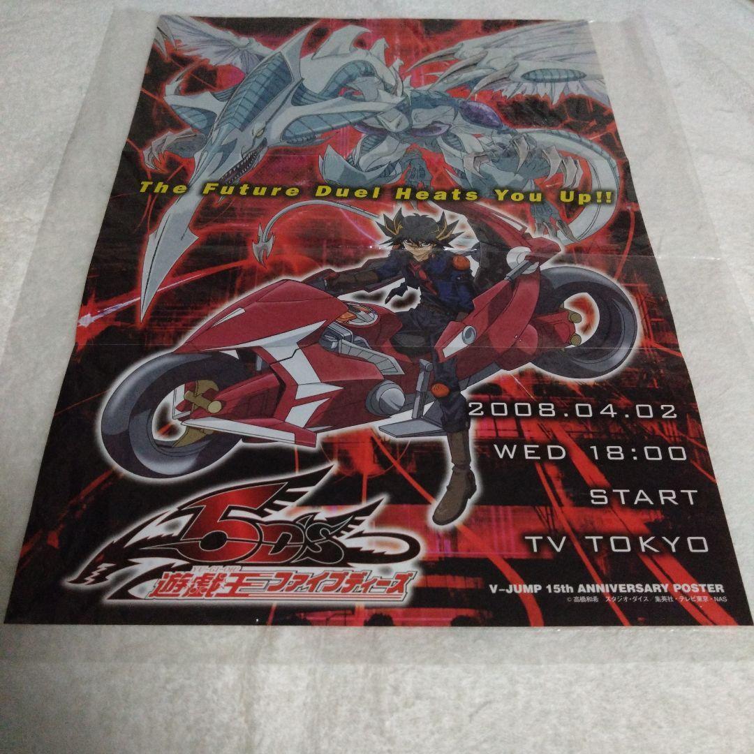 Yu-Gi-Oh 5D\'S Poster Anime Five D\'S Limited Goods