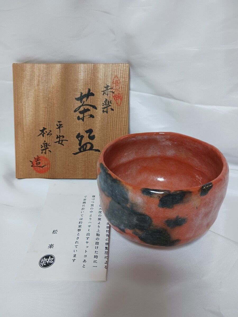 Tea ceremony utensils [red Raku tea bowl] with box Raku ware