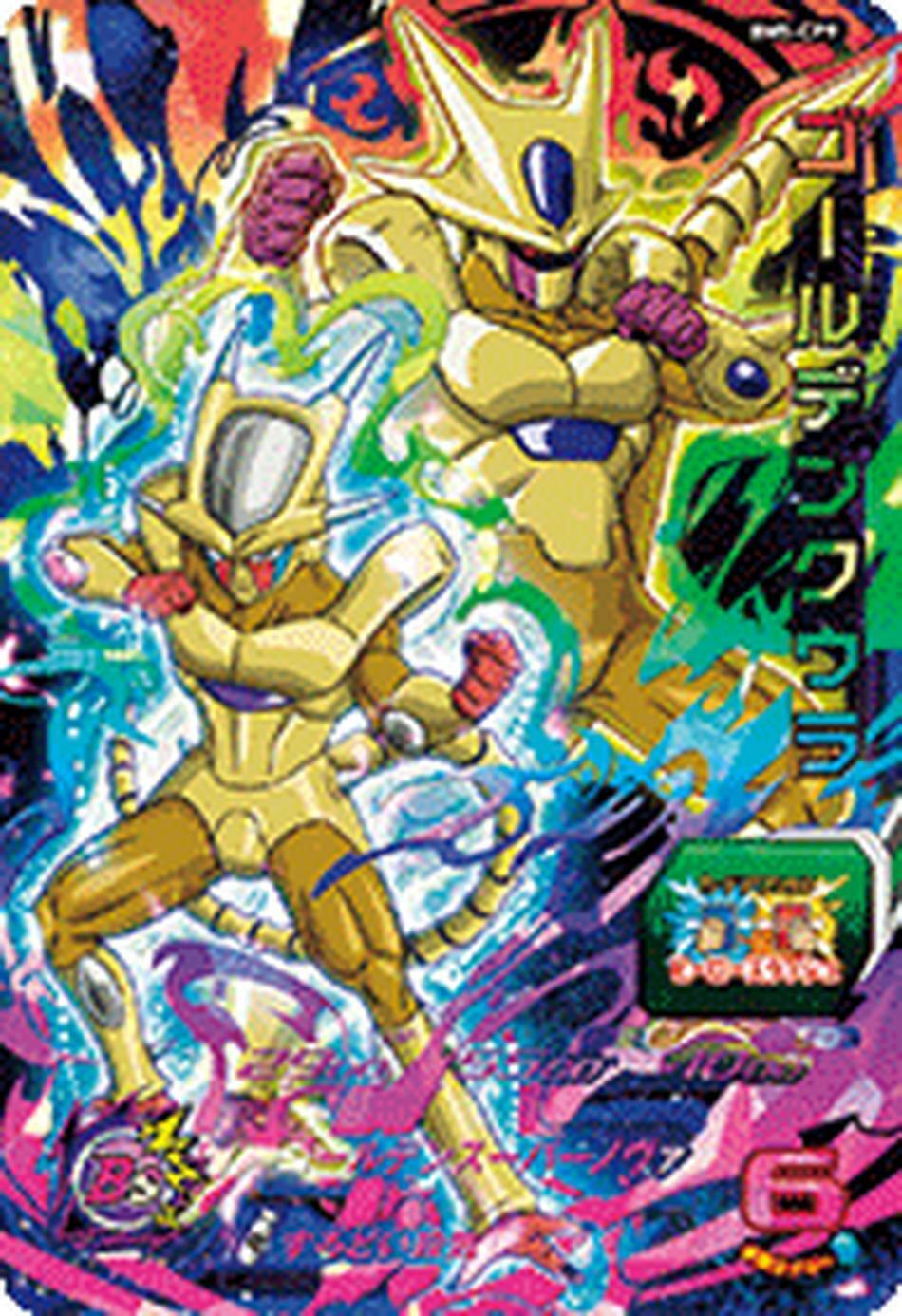 Super Dragon Ball Heroes CP Card BM5-CP9 G.Cooler BANDAI 2020 Japan NEW