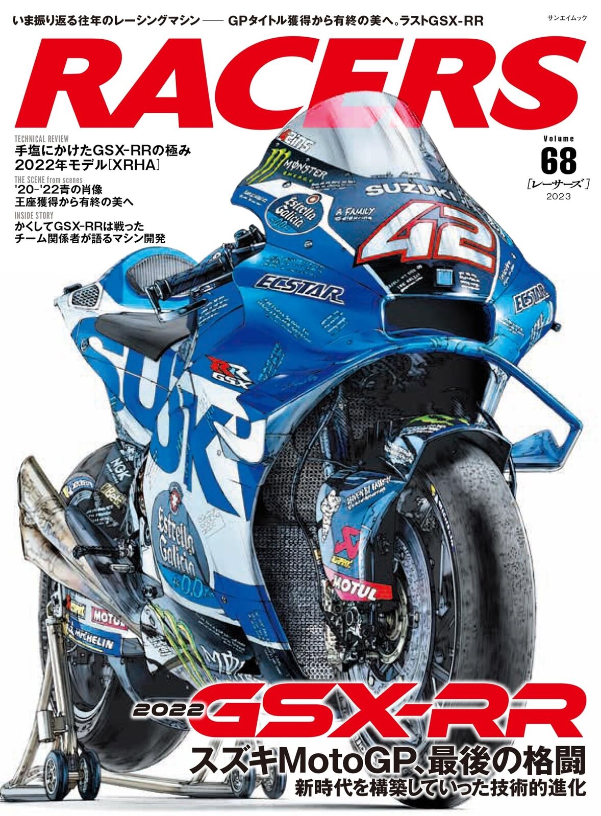 RACERS Vol.68 (Sanei Mook) Japanese Magazine Book 2022 model GSX-RR