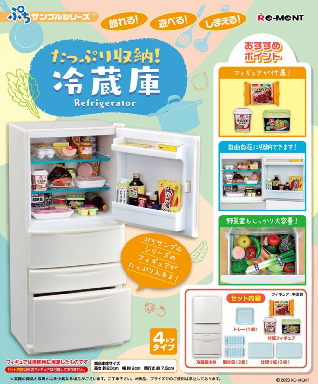 Re-ment Plenty of storage Refrigerator mini figure Toy / home appliances Japan