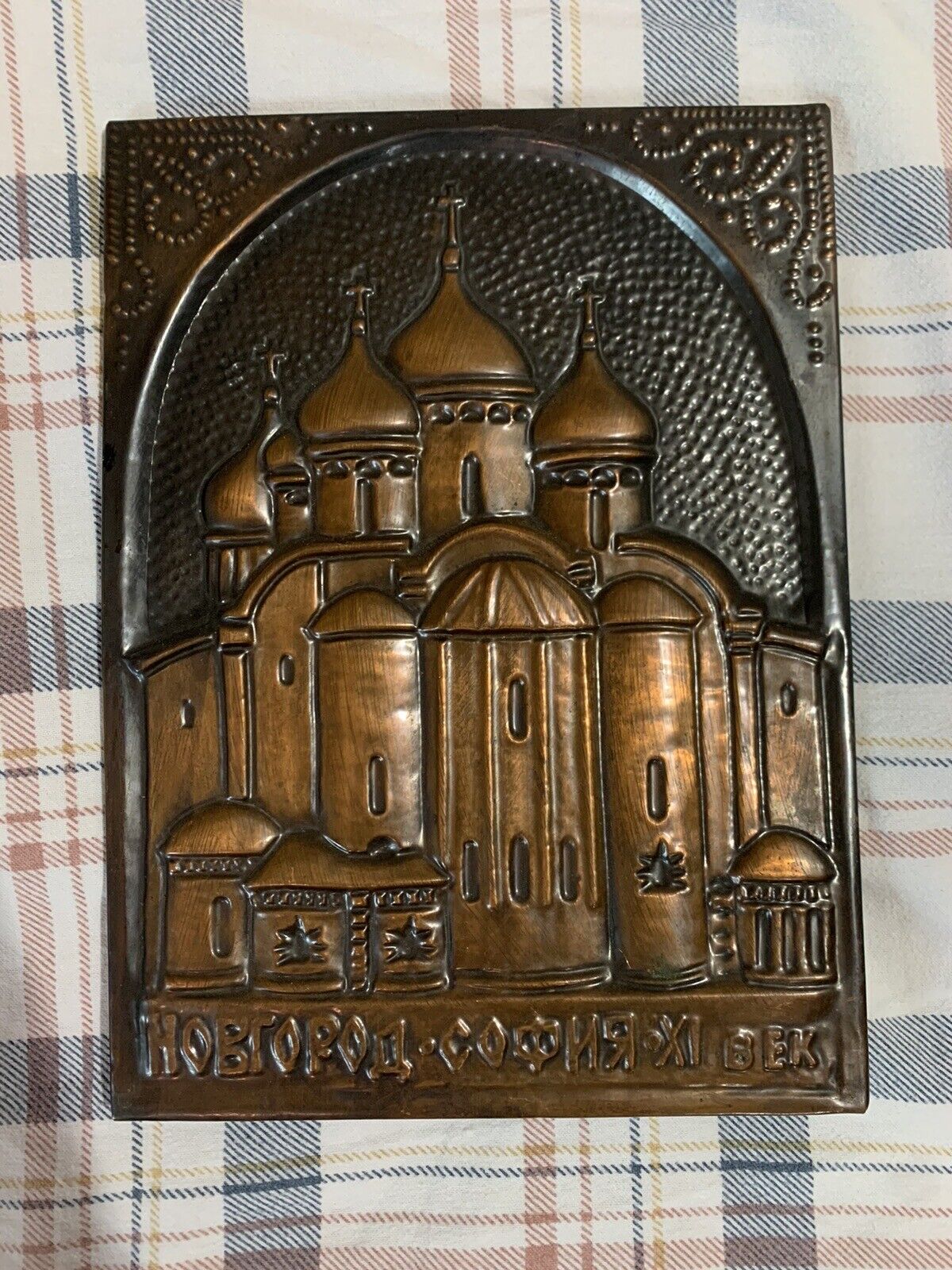 Russian Orthodox Saint Sophia Cathedral Novgorod Plaque Brass Church Icon 12x9in