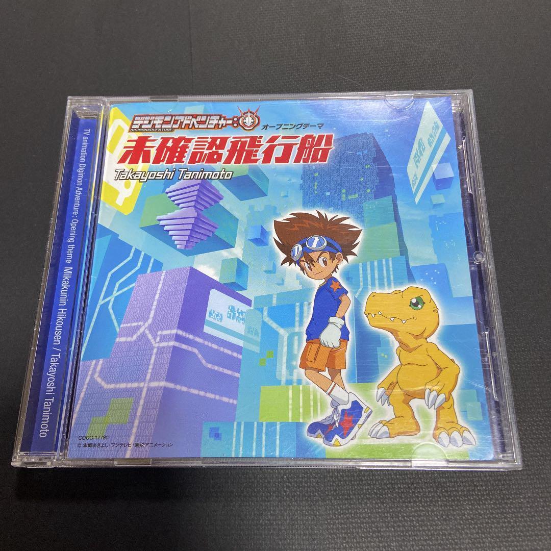 Digimon Adventure: Opening Theme CD Unidentified Airship Takayoshi Tanimoto