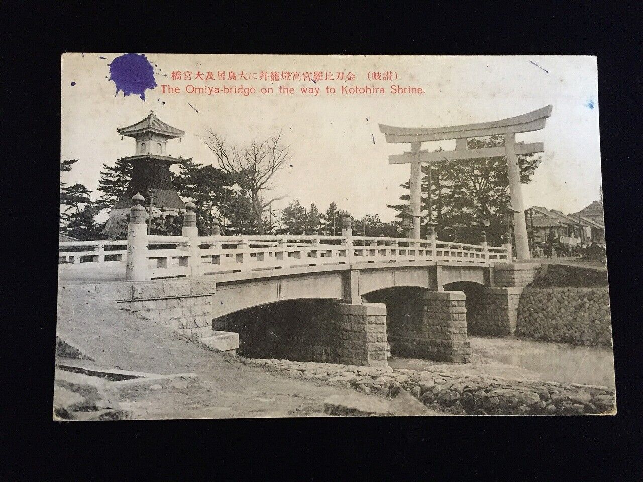 #11842 Japanese Vintage Post Card 1930s / Man Woman People Landscape