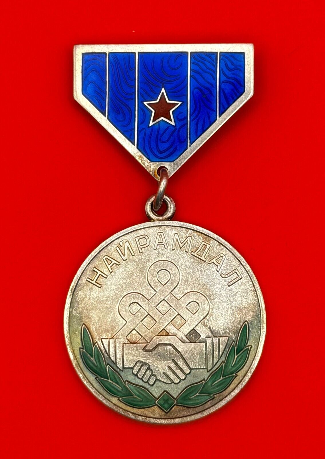 *RARE* Mongolian People\'s Republic Friendship Medal Silver Original