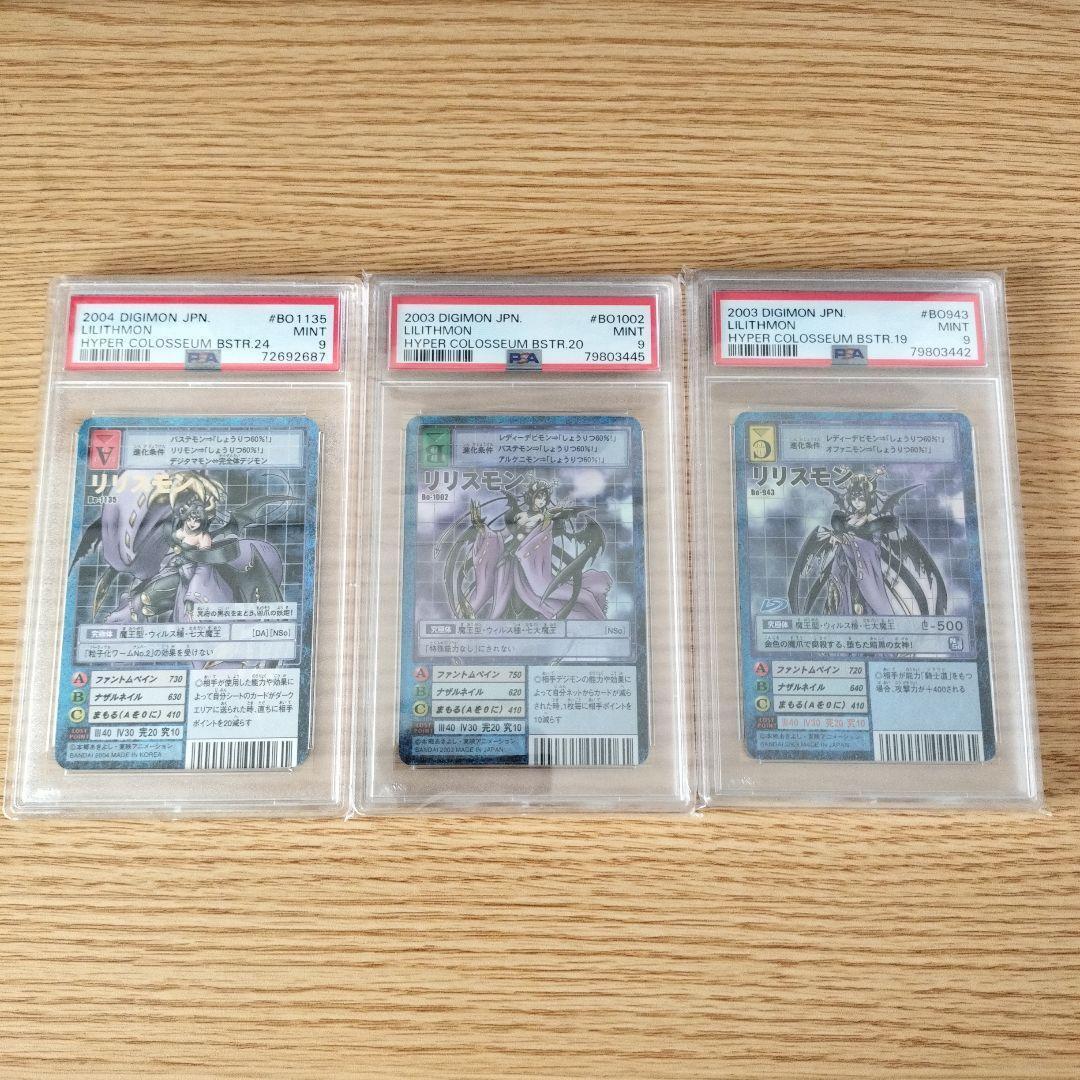 Limited Psa9 Old Digimon Card Lilithmon 3 Types from japan