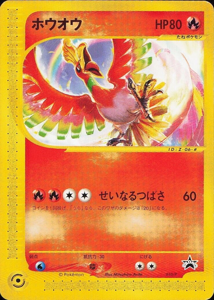 Ho-Oh - 010/P CoroCoro Comic Promo NM/EX - Japanese Pokemon Card
