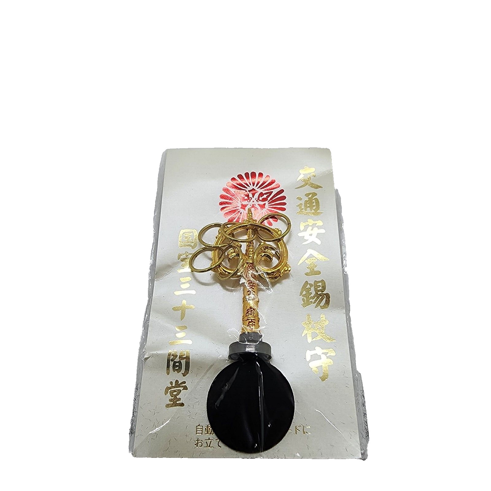 OMAMORI Japanese Good Luck Charm Golden Fountain and Rings for Traffic Safety