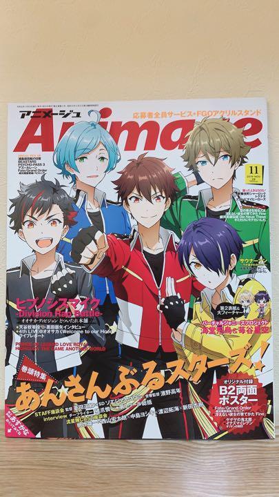 Animage 2019 November Issue