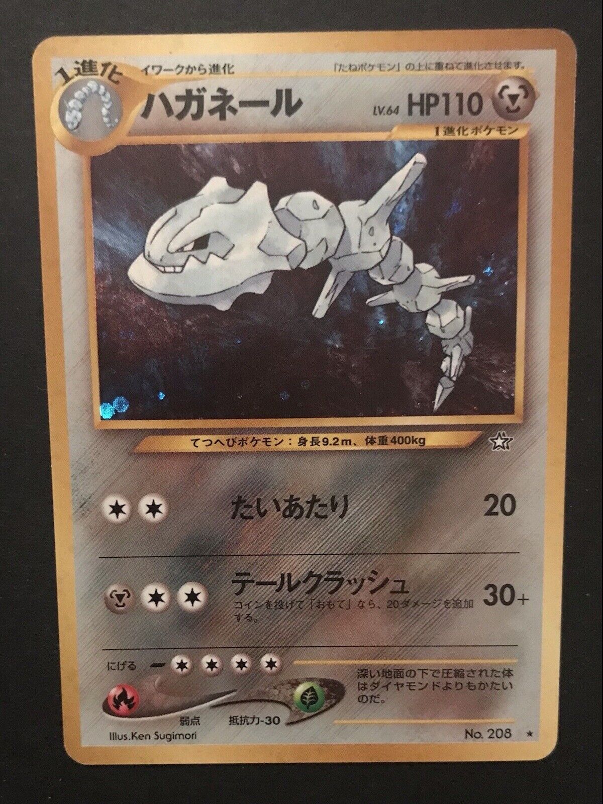 Steelix Neo Japanese No. 208 HOLO RARE Original Shiny Pokemon Card LP