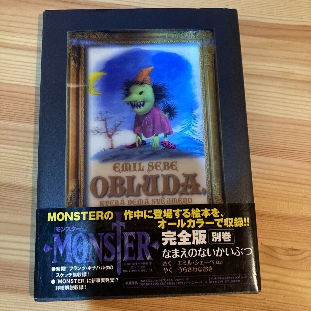 The Nameless Monster Naoki Urasawa Emil Sebe Obluda Ktera Nema Sve Jmeno japan