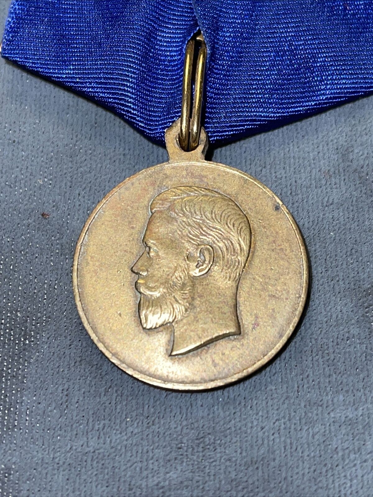 IMPERIAL RUSSIA Medal For Distinguished Service during the Mobilization of 1914.