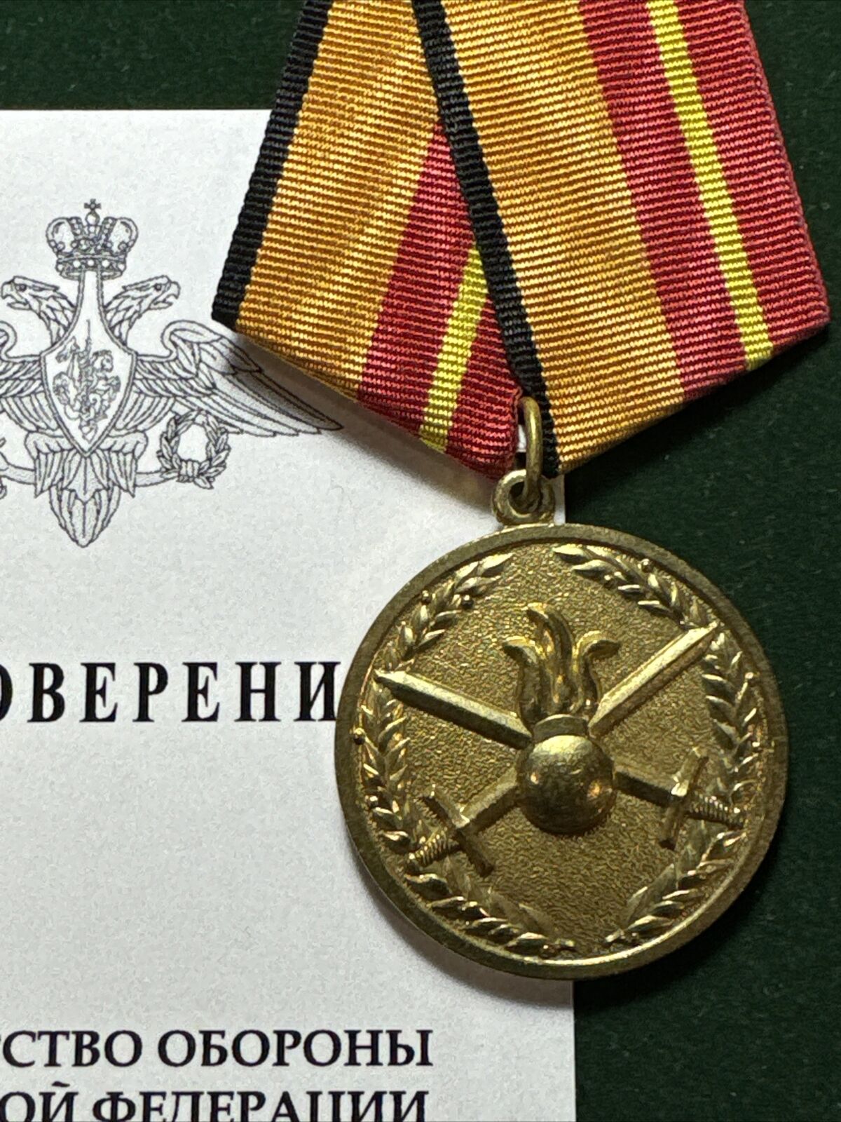 Russian Federation Award Medal For DISTINCTION In Service in Ground Forces