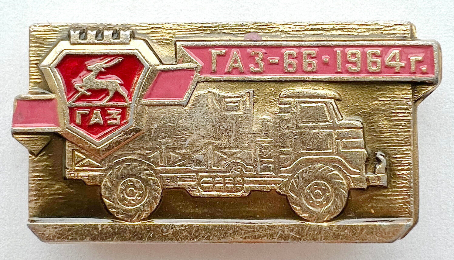USSR SOVIET PIN BADGE. GAZ-66. 1964. MILITARY TRUCK. AUTOMOBILE. CAR