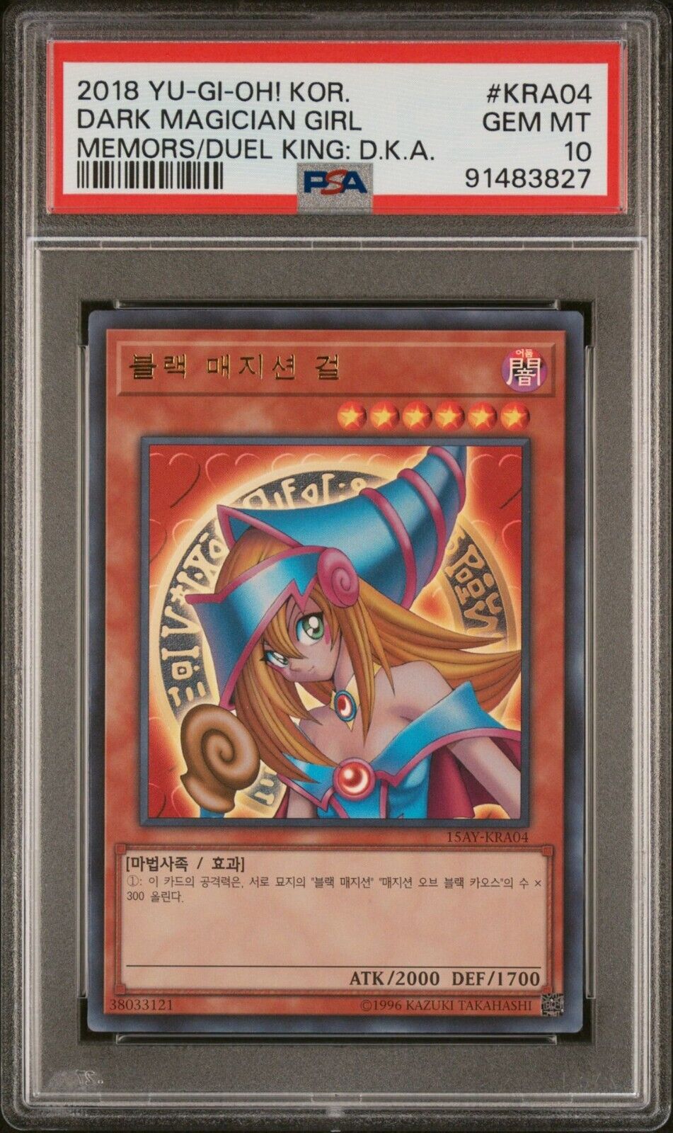 Yugioh Card Dark Magician Girl Ultra Rare Promo 15AY-KRA04 PSA 10