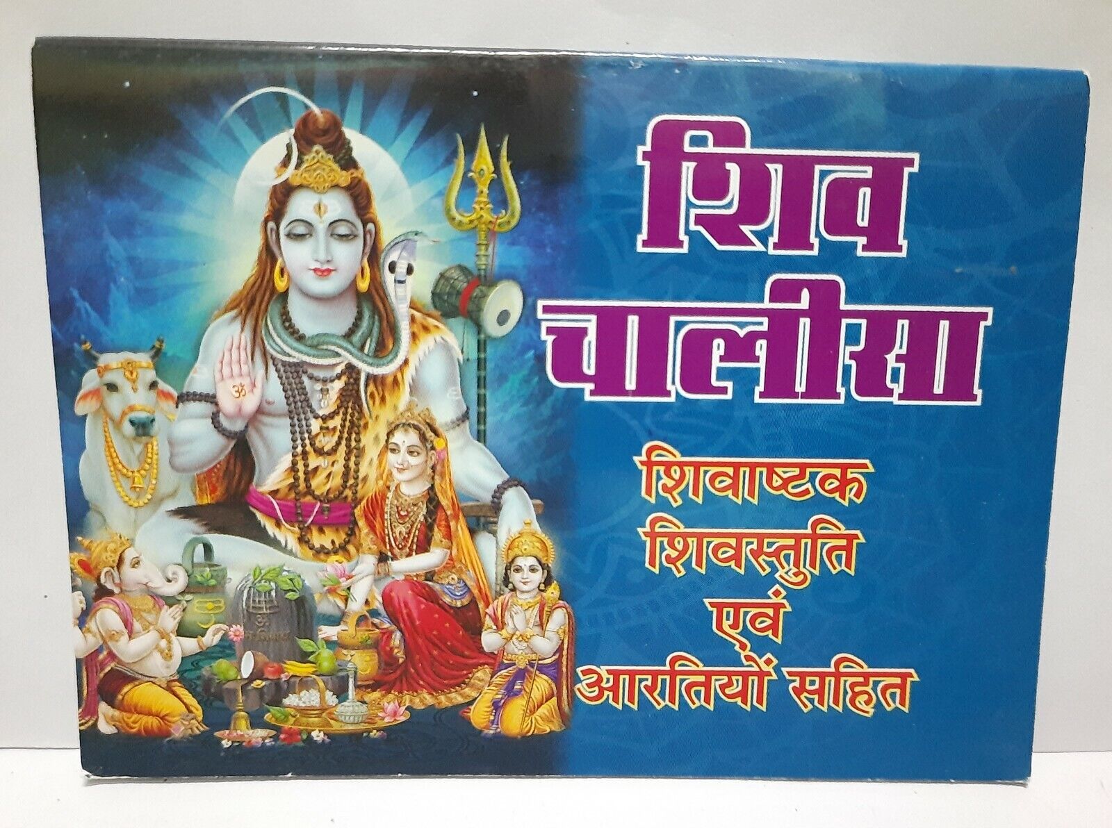 Shiv Chalisa Pooja Book For Daily Reading & Shiv Pooja Pocket Size Book In Hindi