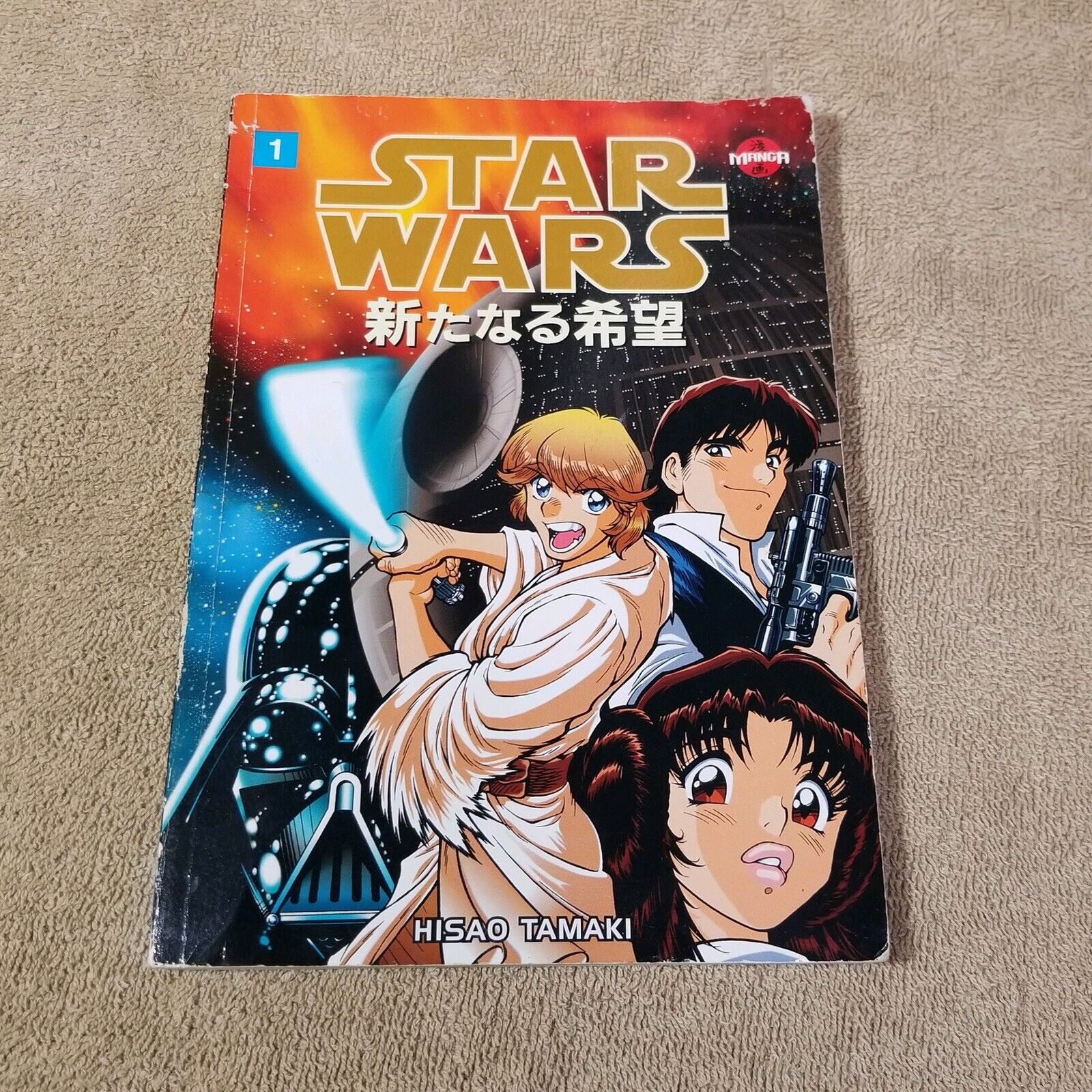 Star Wars Manga Ser.: A New Hope by George Lucas Volume 1