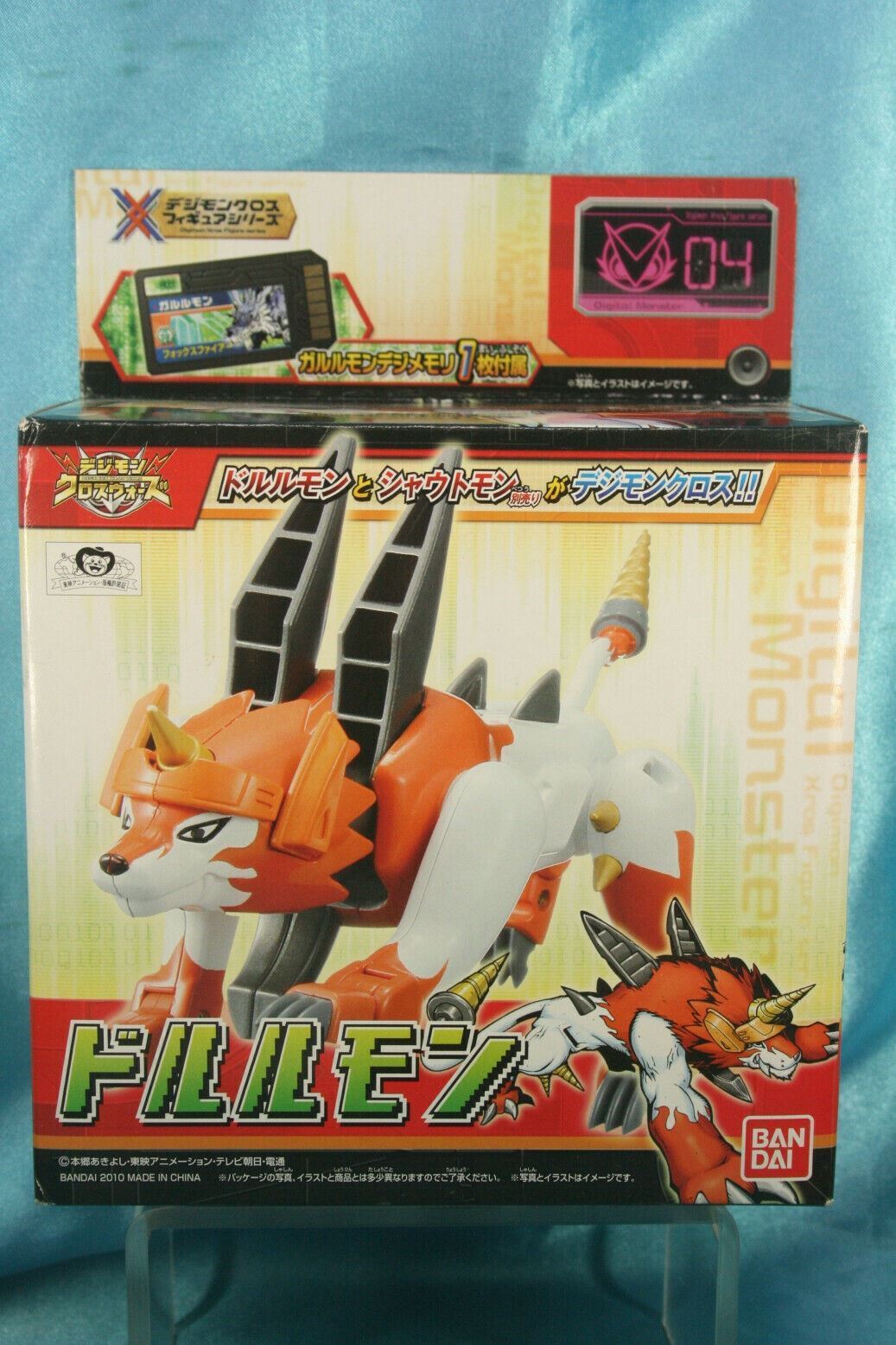 Toei Shueisha Bandai Digimon Fusion Xros Wars Action Figure Series 04 Dorulumon