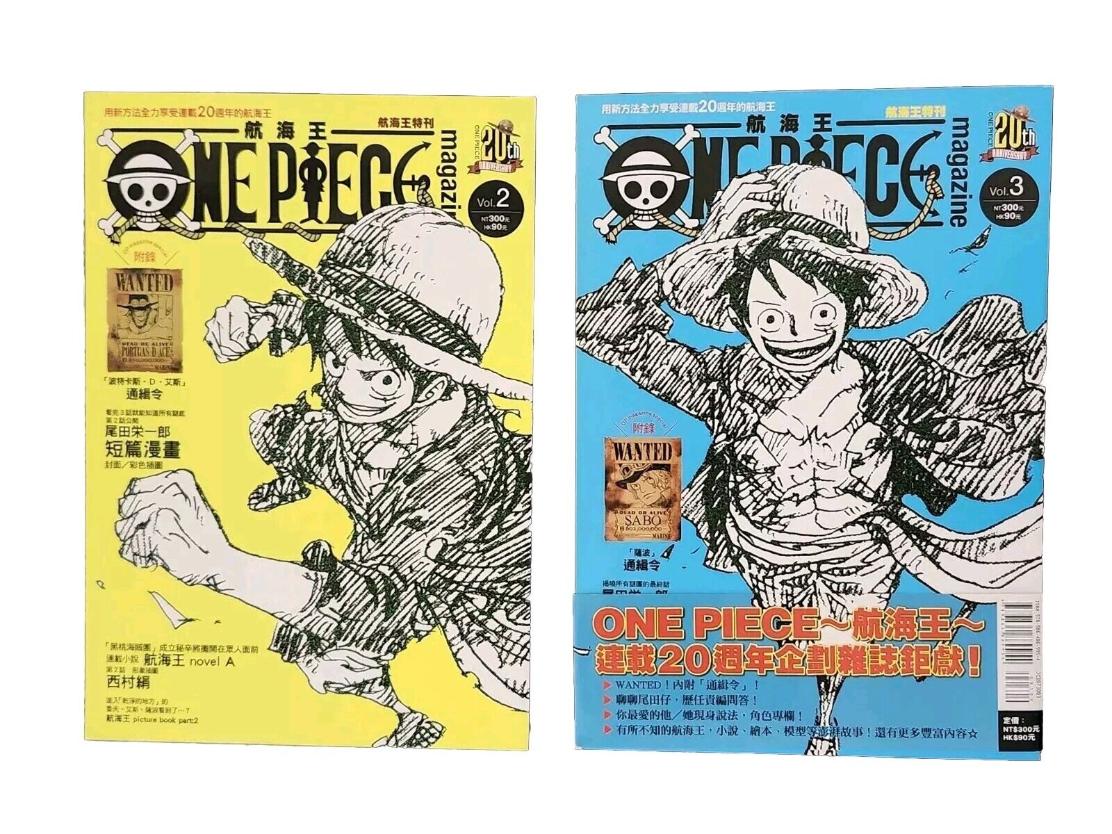 One Piece Magazine 20th Anniversary Edition Vol 2 & 3 Chinese Language Version