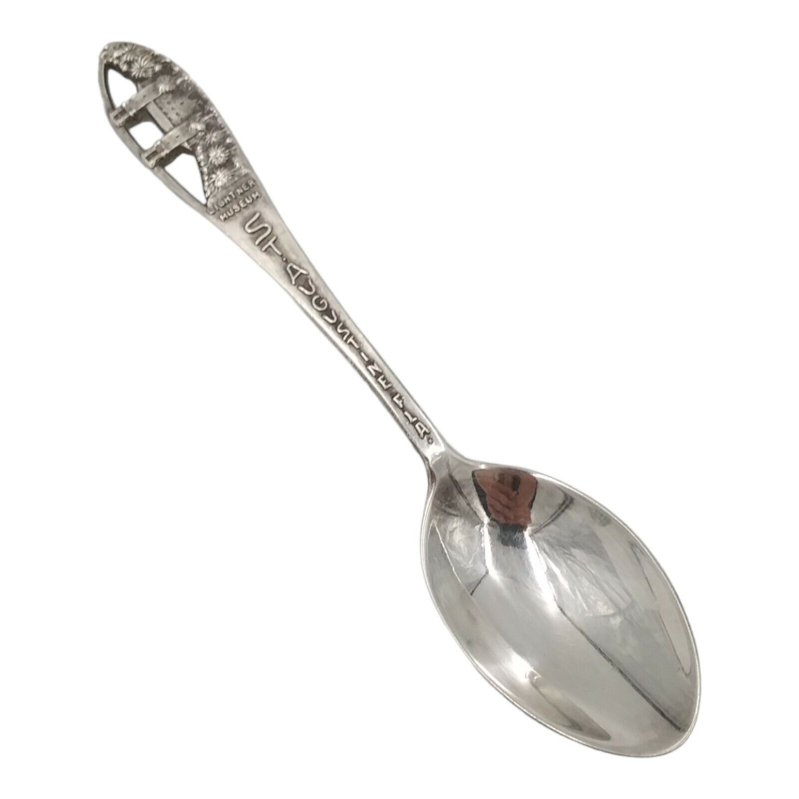 Vintage St Augustine Florida Souvenir Spoon Collectible Lightner Museum