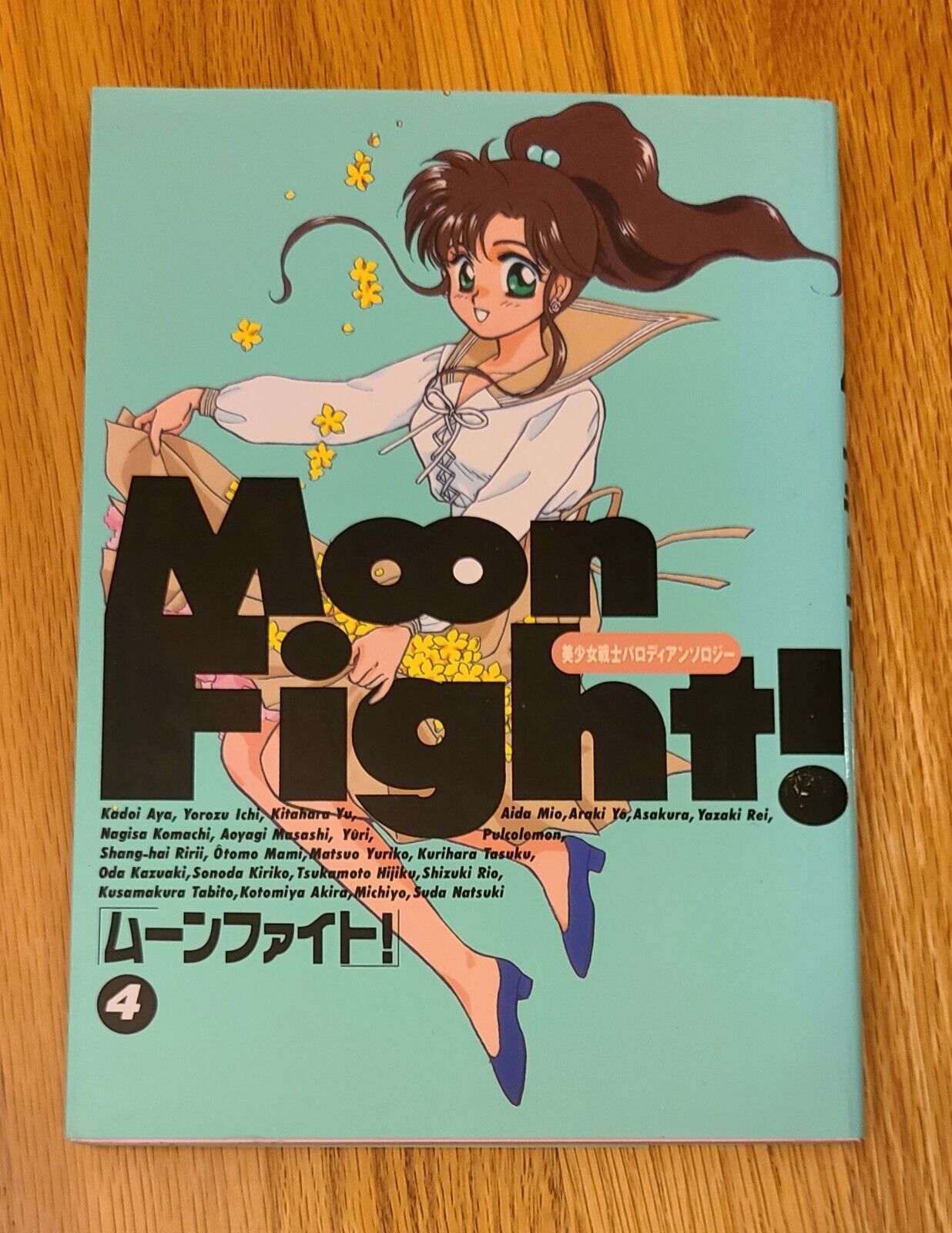 Sailor Moon Moon Fight Vol. 4 Doujinshi 1993 Japanese Manga