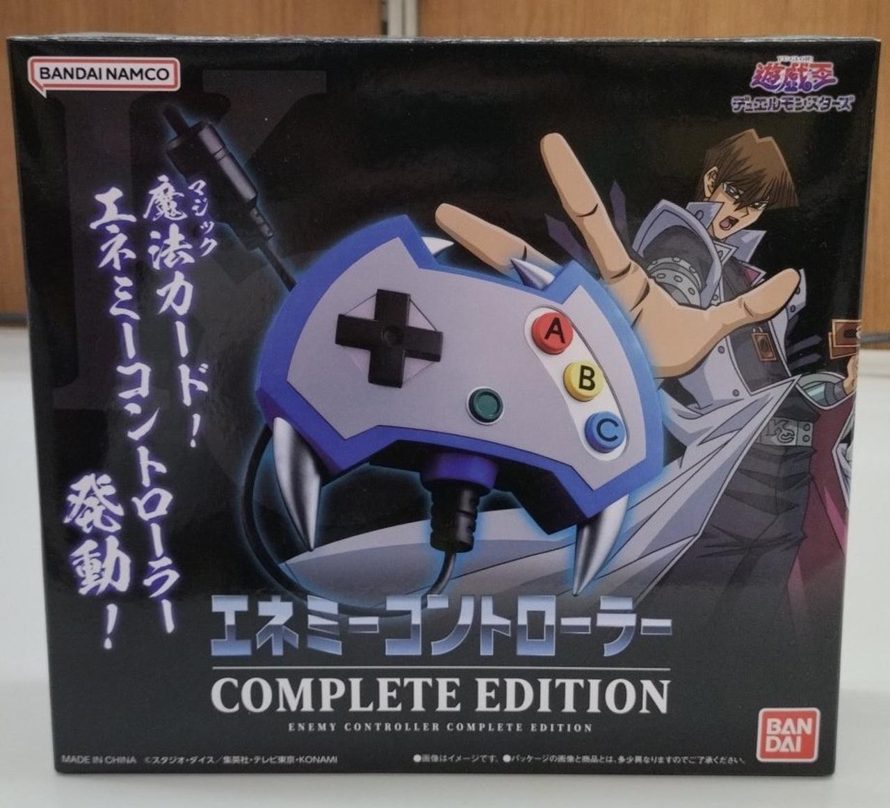 Bandai Enemy Controller Complete Edition Yu-Gi-Oh
