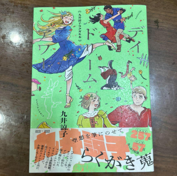 New Ryoko Kui Doodle Book Daydream Hour  illustration Art book Japanese