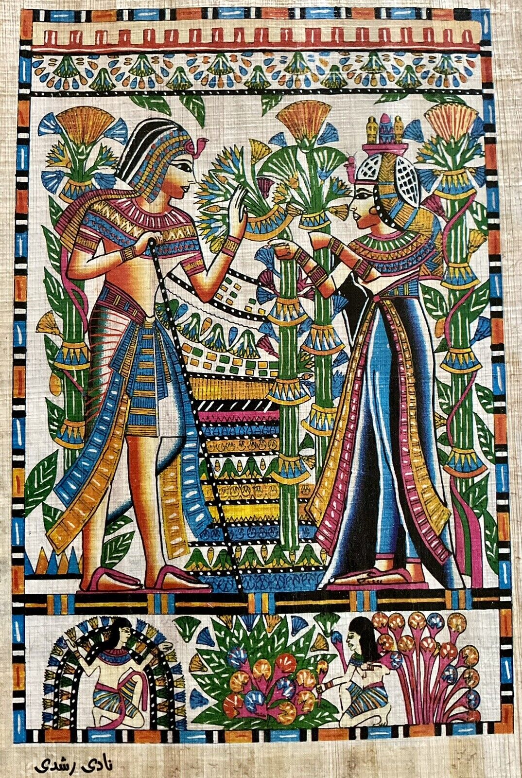 Rare Egyptian papyrus Handmade-King Tut\'s wedding card 8x12”