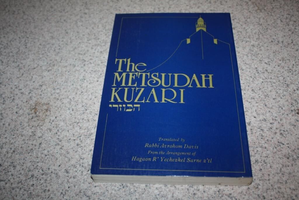 The Metsudah Kuzari Fundamentals of the Kuzari  Jewish HEBREW ENGLISH