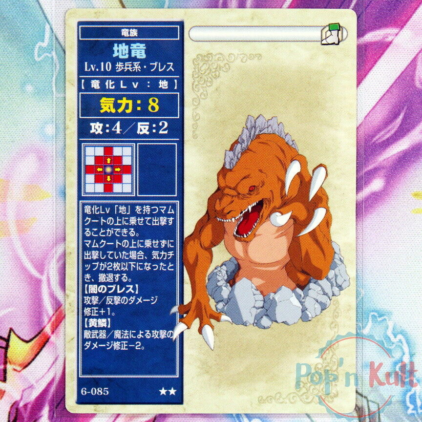Fire Emblem Card 6-085 ★★ Earth Dragon [JAPAN] TCG Series 6 Near Mint