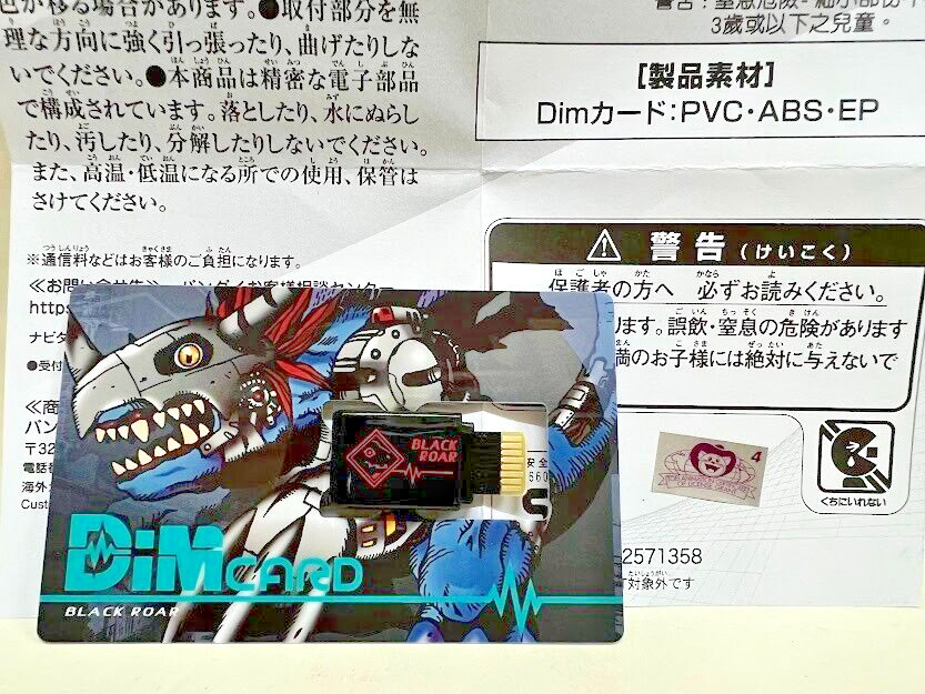 Digimon Vital Bracelet Digital Monster DIM card Black Roar