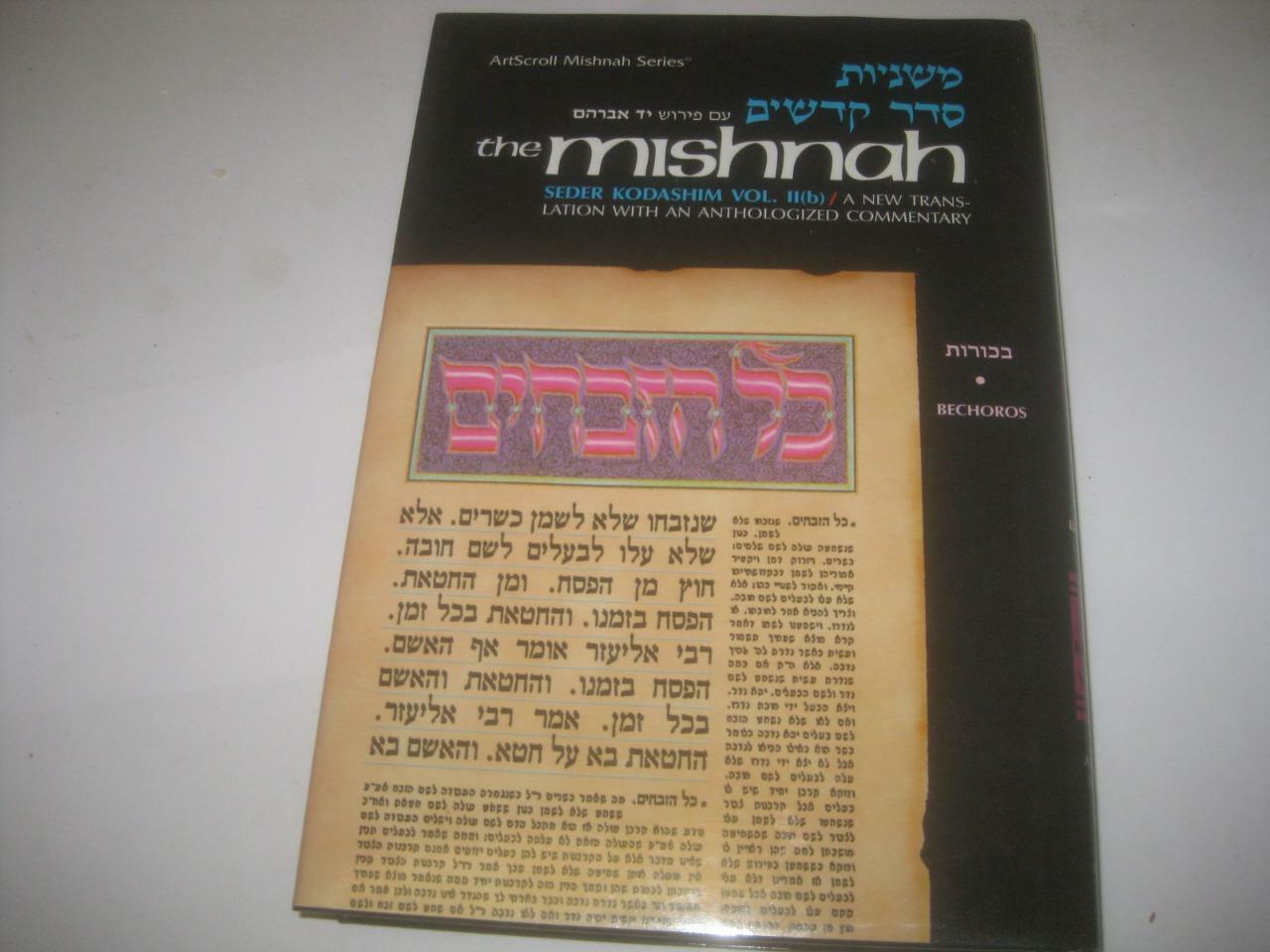 ARTSCROLL MISHNAH BECHOROS HEBREW - ENGLISH new translation & commentary