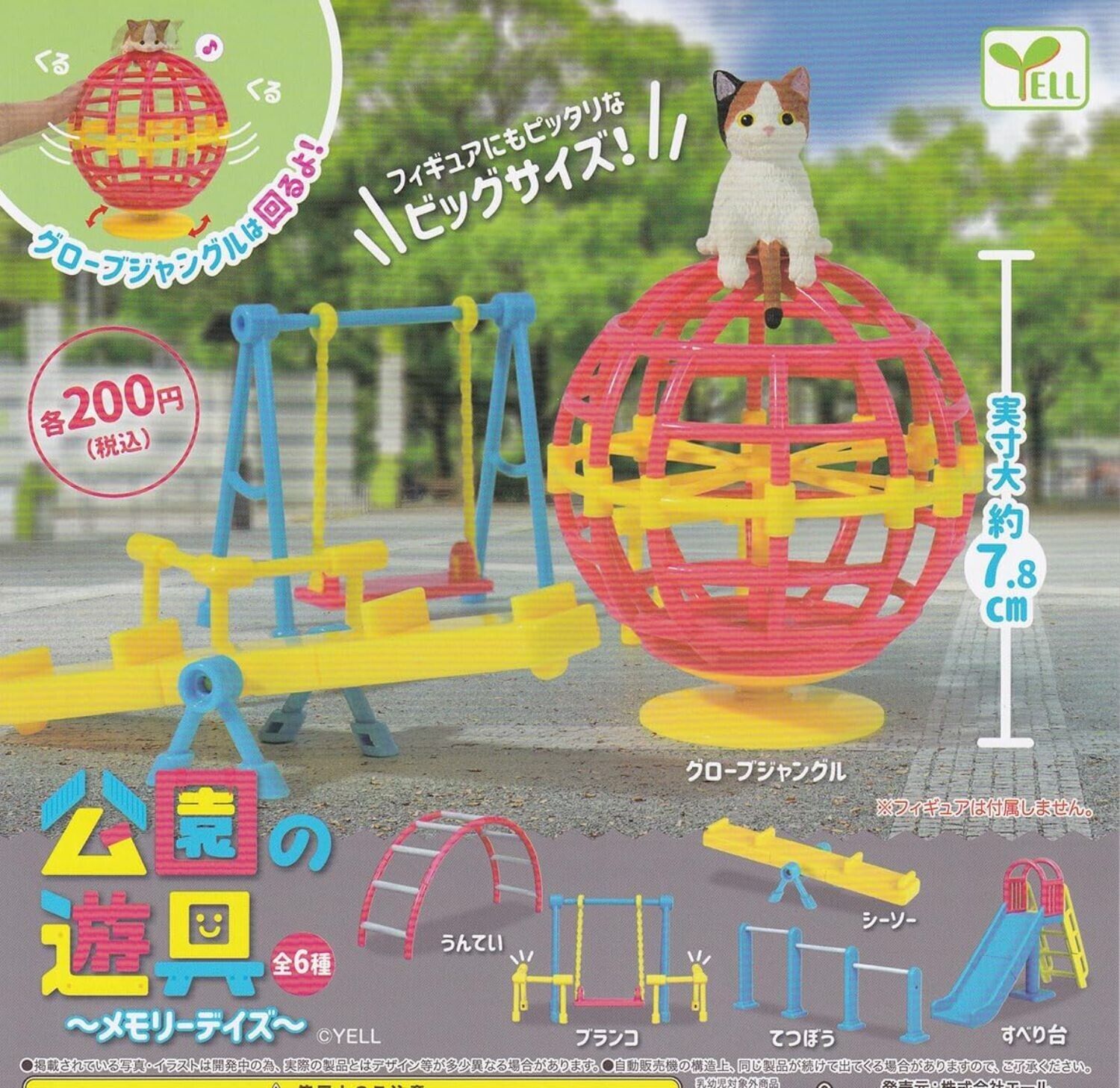 Park playset Memory Days Mascot Capsule Toy 6 Types Full Comp Set Gacha New