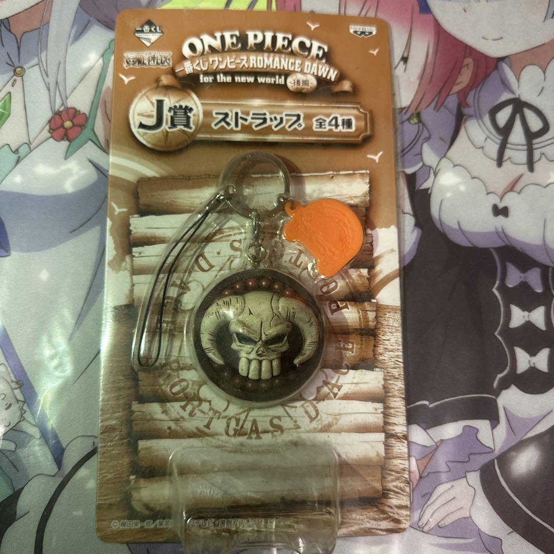 Ichibankuji One Piece Ace keychain