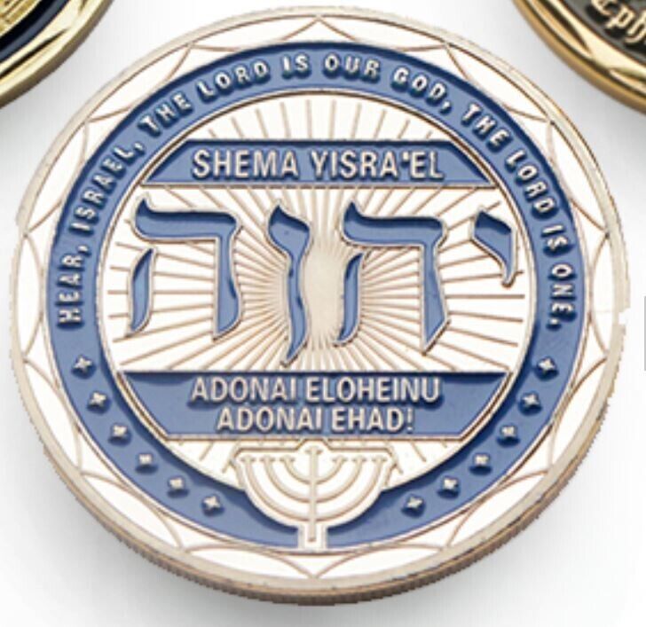 Israeli Jewish Christian Commemorative Challenge Coin SHEMA YASRA'EL