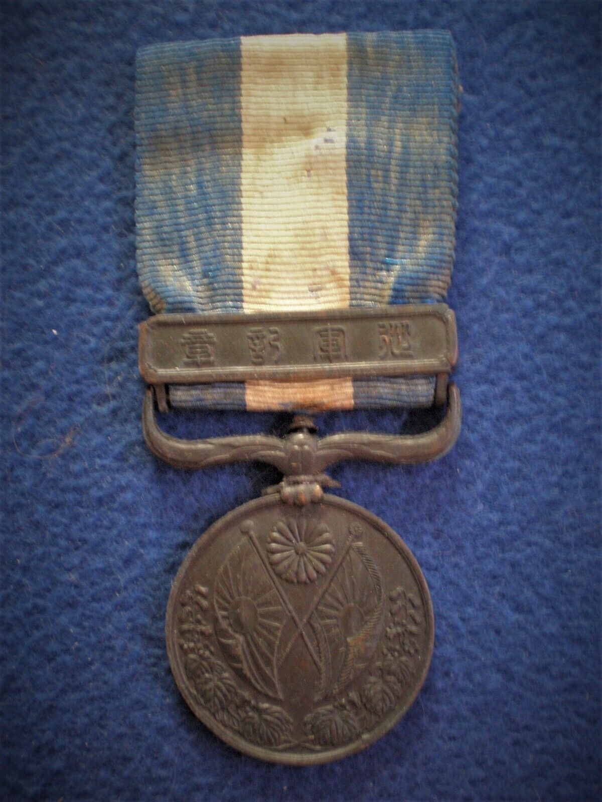 Japan: War Medal 1914-1915
