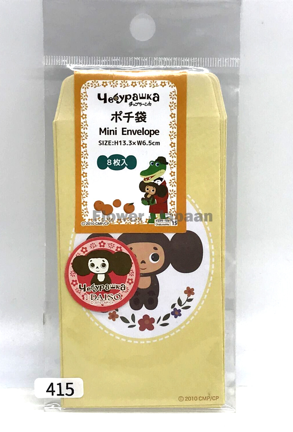 Mini Envelope Character Cheburashka 8 Pieces Anime