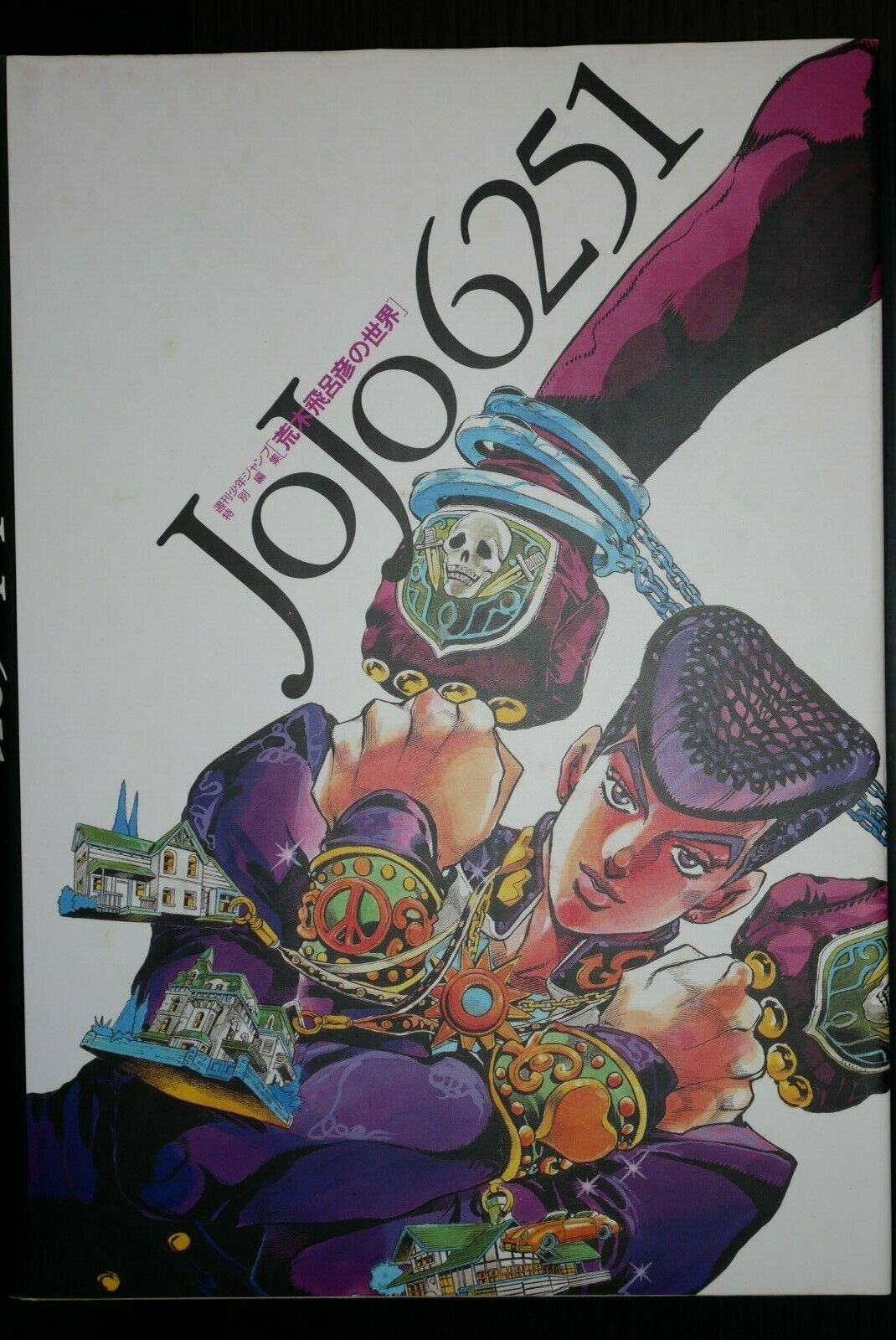 JAPAN JoJo\'s Bizarre Adventure Art Book \
