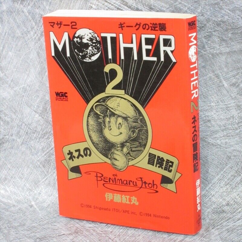 MOTHER 2 II Earthbound Manga Comic Ness BENIMARU ITOH SNES Book 1994 Japan SG10