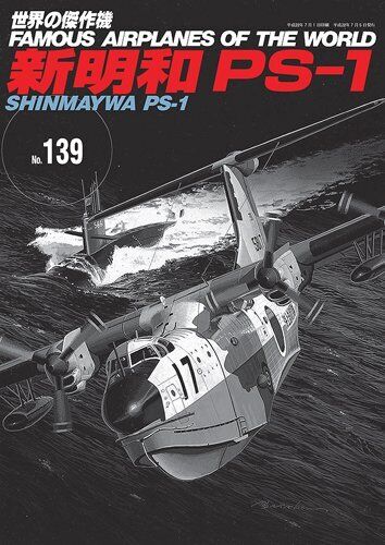 Shin Meiwa PS-1 (World Masterpiece NO. 139) Japanese Military Magazines