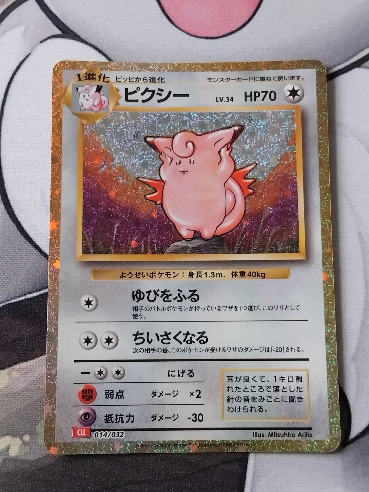 Clefable 014/032 CLL Classic Collection Japanese Holo Pokemon Card NEAR MINT #1