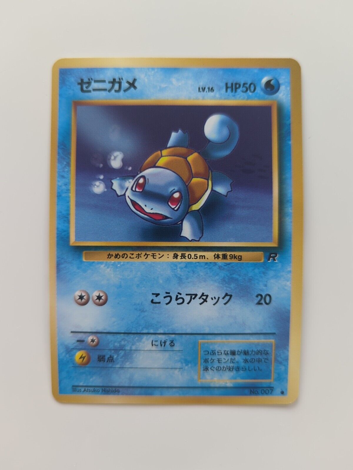 Pocket Monsters Squirtle - No. 007 - Japanese Card (Issued 1996)