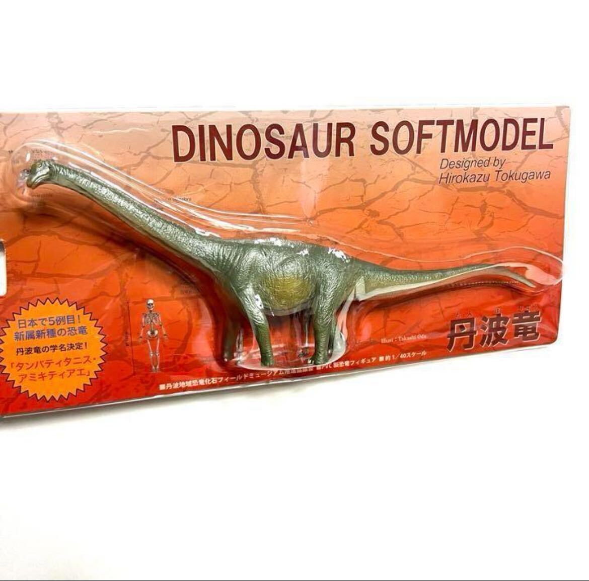 Unopened Limited Dinosaur Fossil Field Museum 1 40 Tamba Ryu PVC Figure Tambat