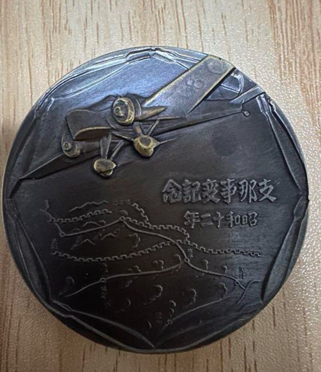 World War II Imperial Japanese Sino-Japanese War Commemorative Medals, 1937