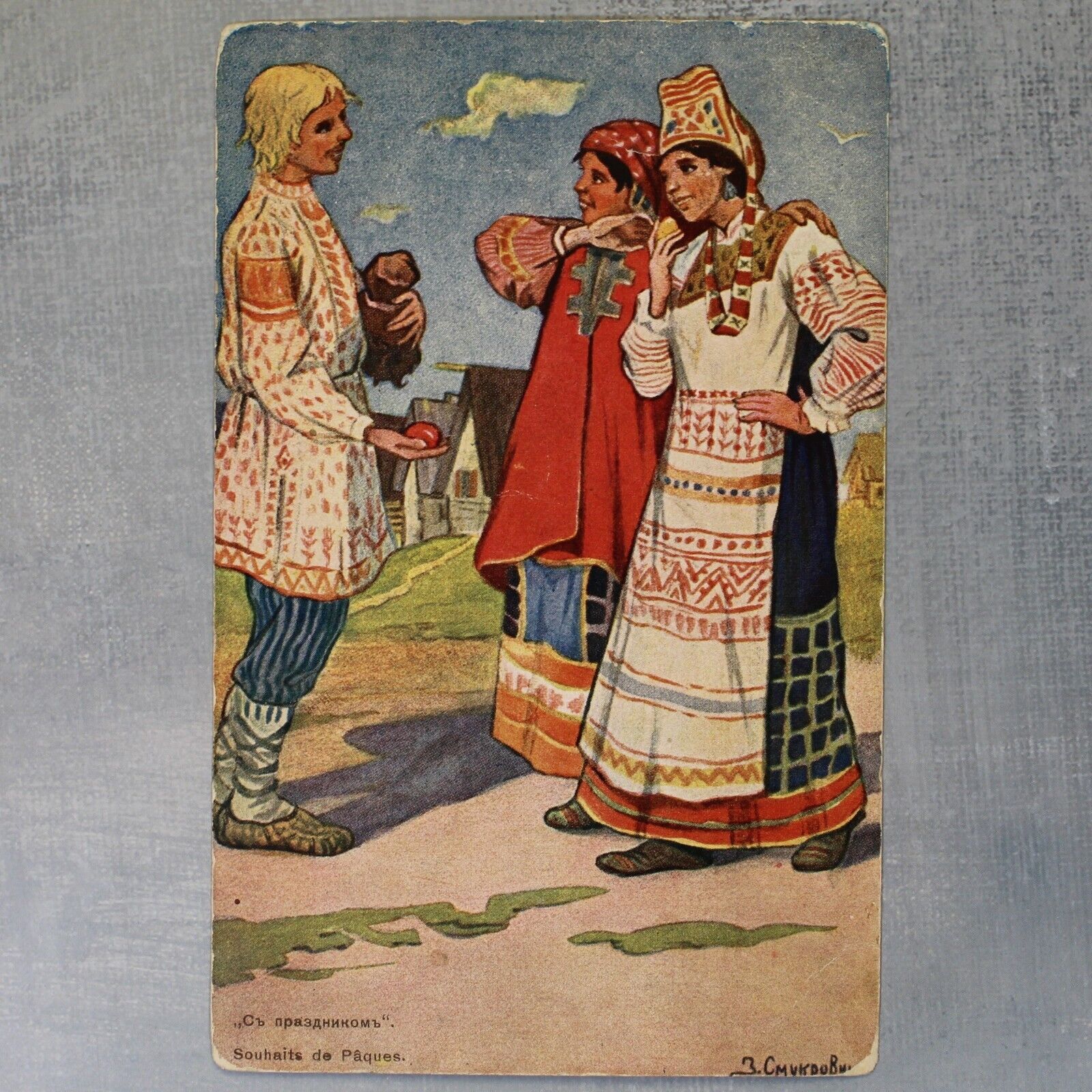 EASTER gift Red EGG Rural Guy Girls. Tsarist Russia postcard 1909s SMUKROVICH⛪🥚