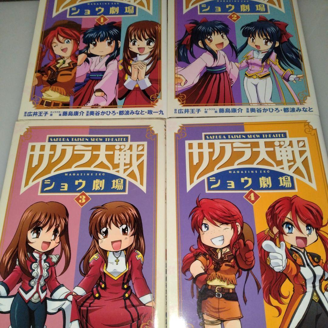 Manga Comic Sakura Wars Show Theater 4-Panel